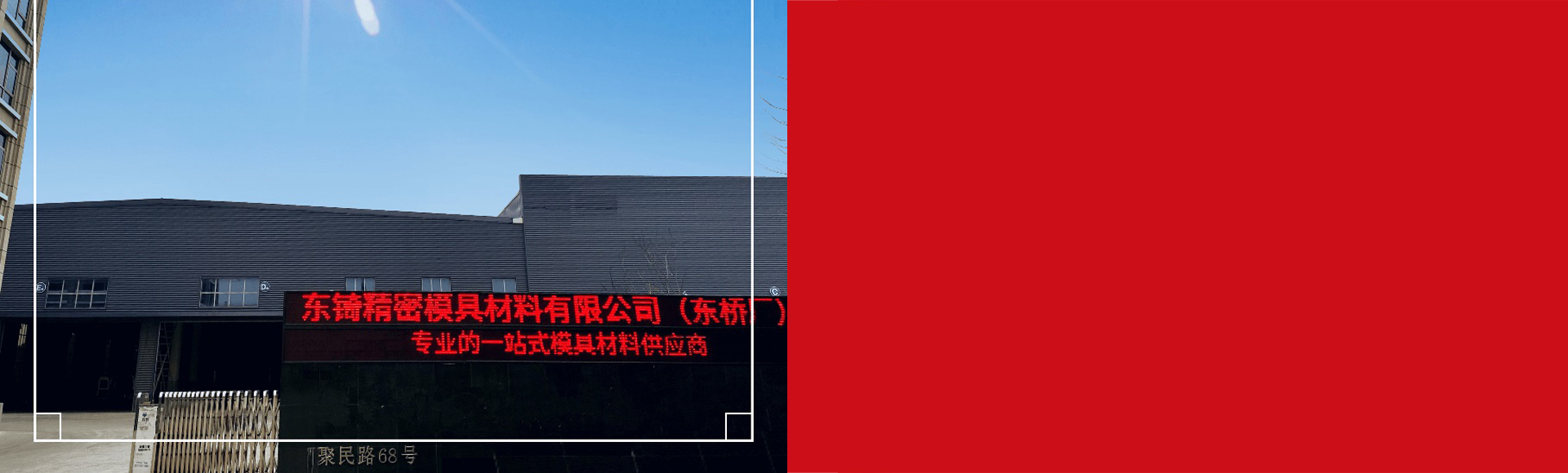 公司簡介